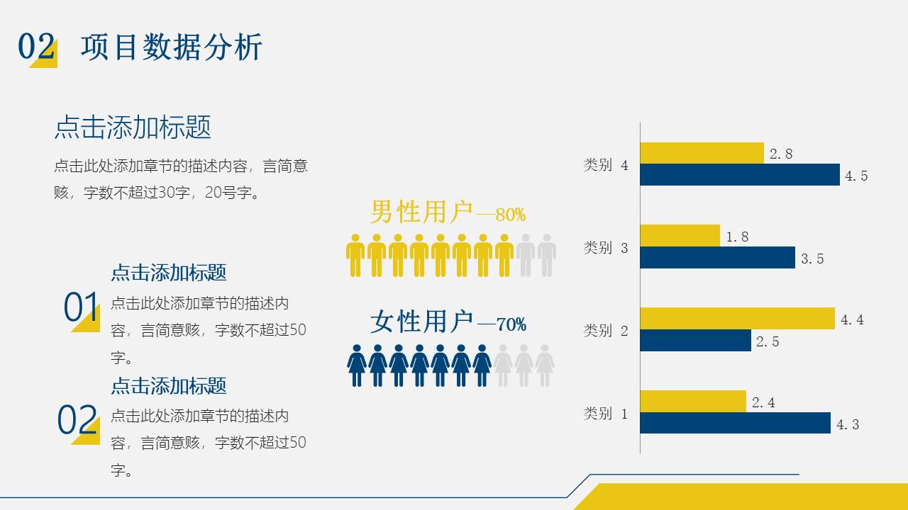工作总结 (75).pptx